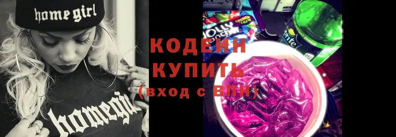 Codein Purple Drank  цена наркотик  Бирск 