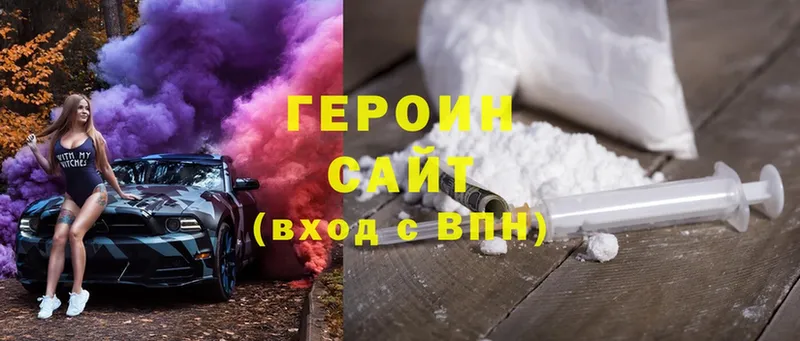 ГЕРОИН Heroin  нарко площадка Telegram  Бирск  OMG вход 