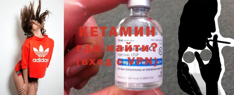 КЕТАМИН ketamine Бирск