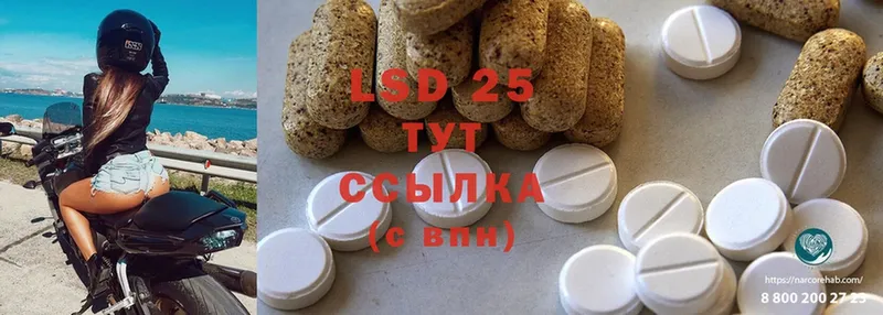 Лсд 25 экстази ecstasy Бирск